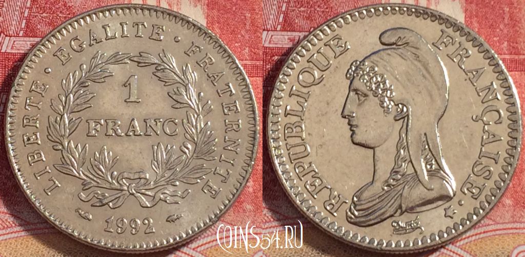 Монета Франция 1 франк 1992 года, KM# 1004, 072b-114
