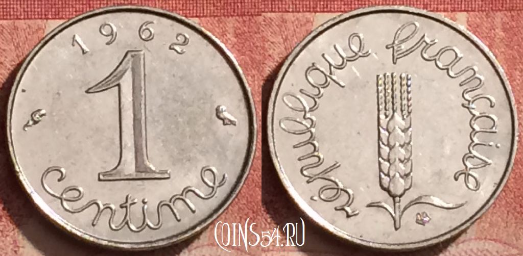 Монета Франция 1 сантим 1962 года, KM# 928, 155l-053