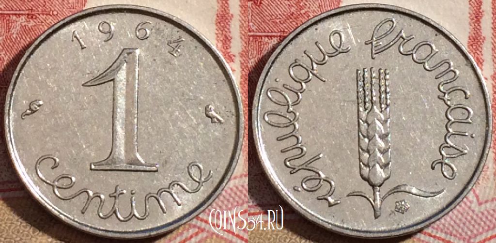 Монета Франция 1 сантим 1964 года, КМ# 928, 220-093