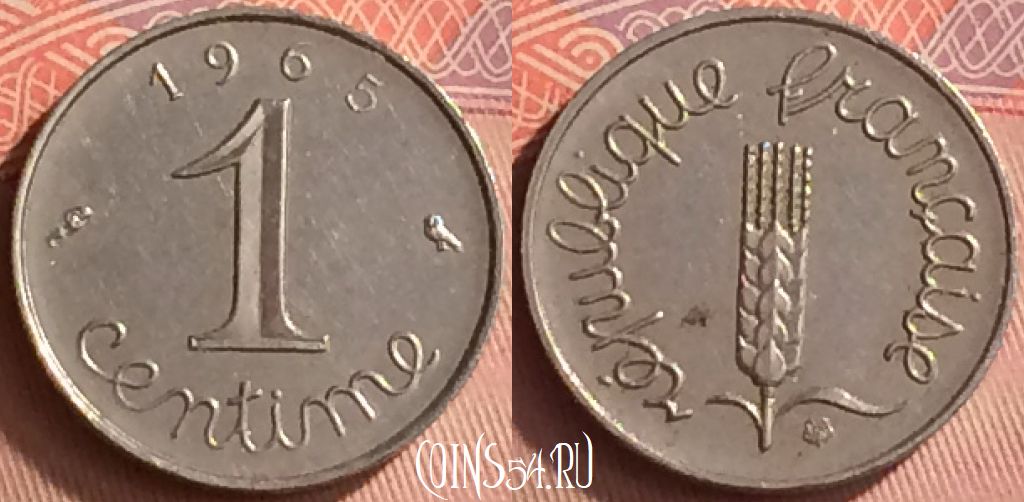 Монета Франция 1 сантим 1965 года, KM# 928, 244m-107