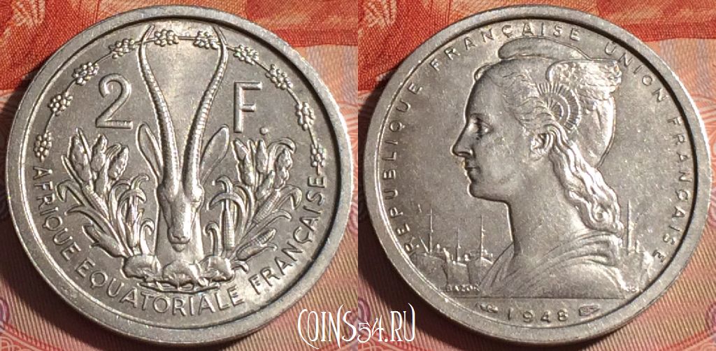 Монета Французская Экваториальная Африка 2 франка 1948 года, KM# 7, 119b-046