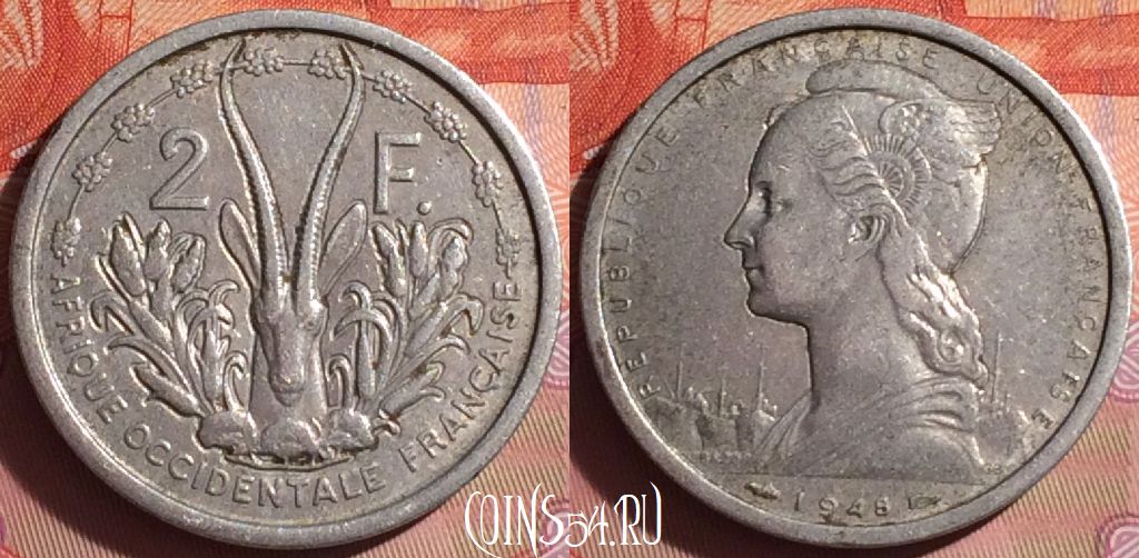 Монета Французская Экваториальная Африка 2 франка 1948 года, KM# 7, 340i-022