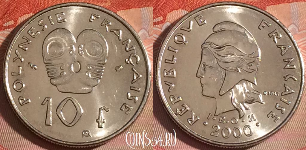 Монета Французская Полинезия 10 франков 2000 года, KM# 8, 118b-130