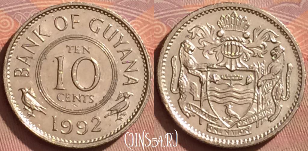 Монета Гайана 10 центов 1992 года, KM# 33, 371k-054