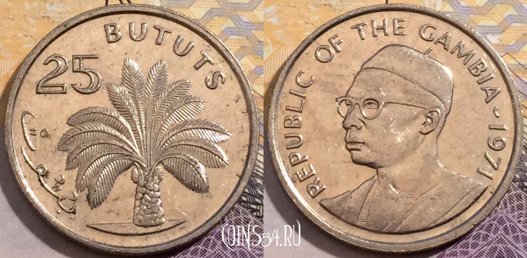 Монета Гамбия 25 бутутов 1971 года, KM# 11, 200-015