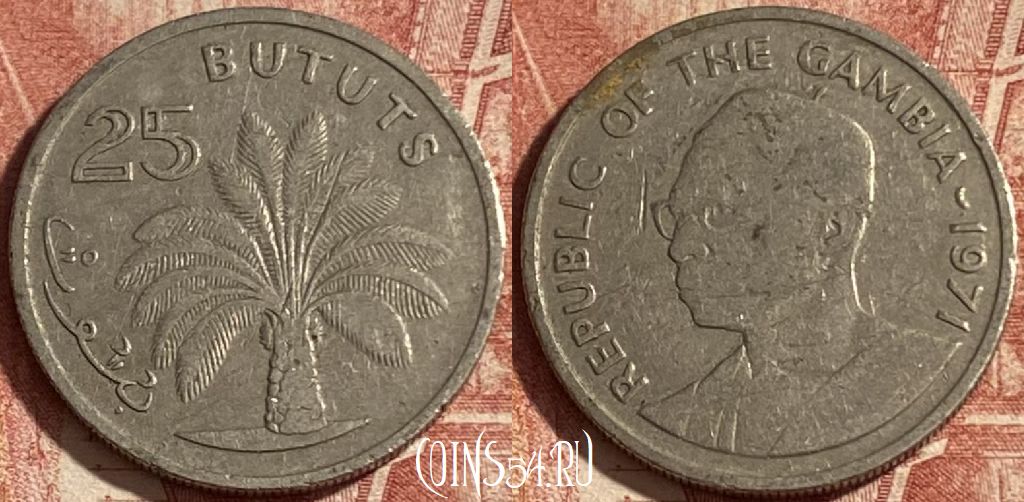 Монета Гамбия 25 бутутов 1971 года, KM# 11, 262p-104