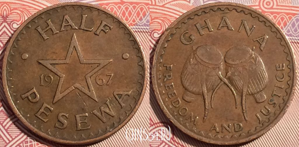 Монета Гана 1/2 песевы 1967 года, KM# 12, a119-097