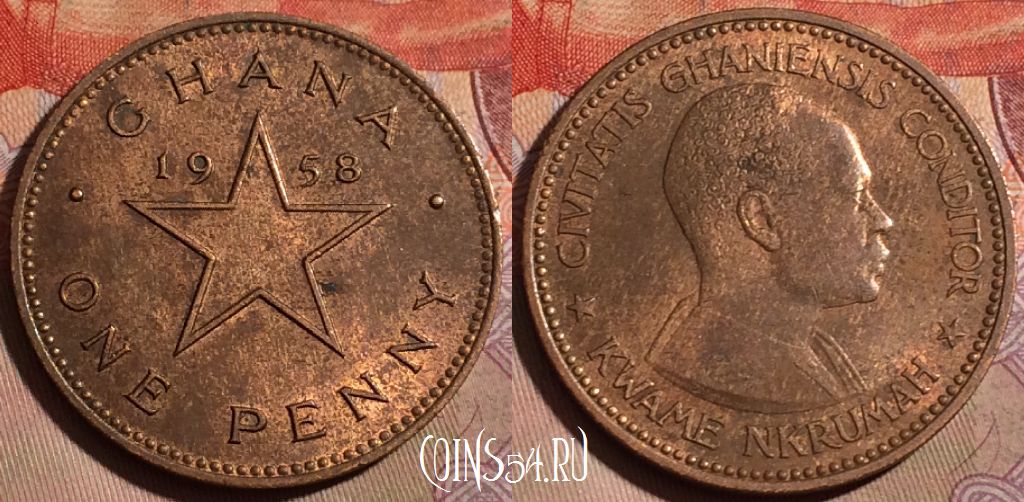 Монета Гана 1 пенни 1958 года, KM# 2, 204b-063
