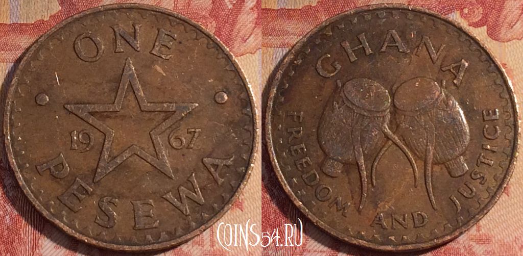 Монета Гана 1 песева 1967 года, KM# 13, 158b-013