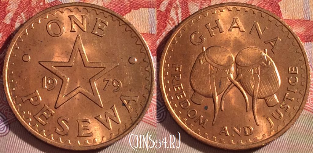Монета Гана 1 песева 1979 года, KM# 13, 268-067