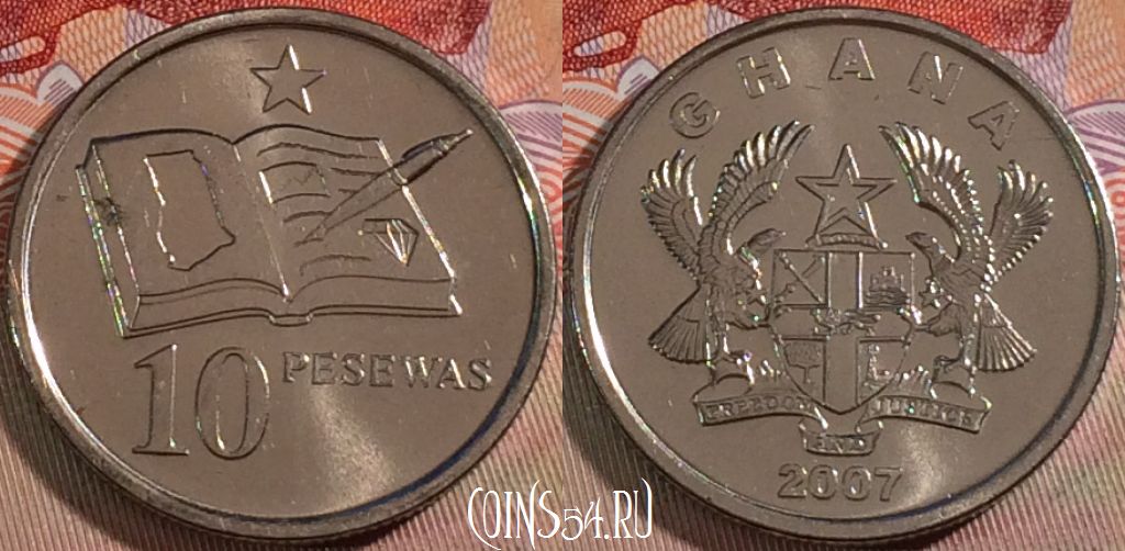 Монета Гана 10 песев 2007 года, KM# 39, 132a-120