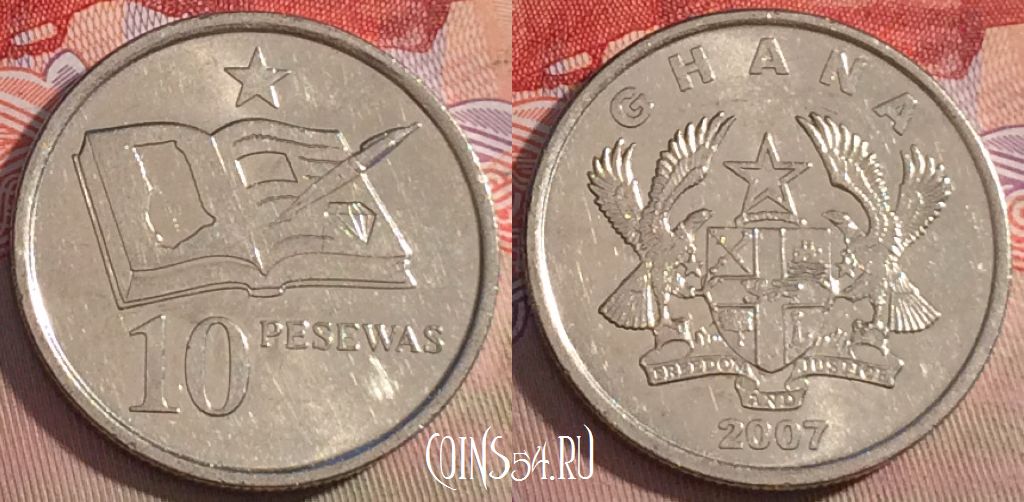 Монета Гана 10 песев 2007 года, KM# 39, 217a-120