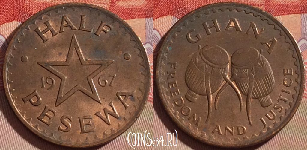 Монета Гана 1/2 песевы 1967 года, KM# 12, 088b-029