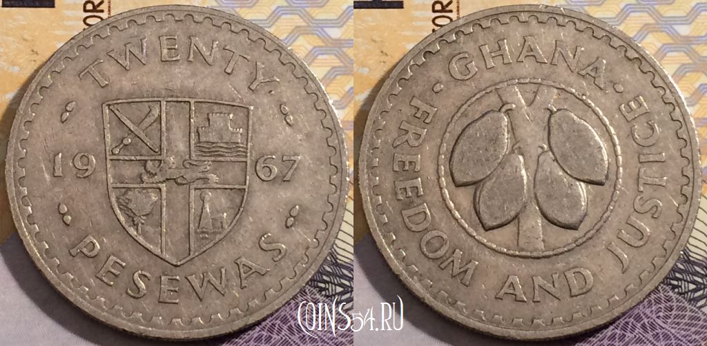 Монета Гана 20 песев 1967 года, KM# 17, 199-037
