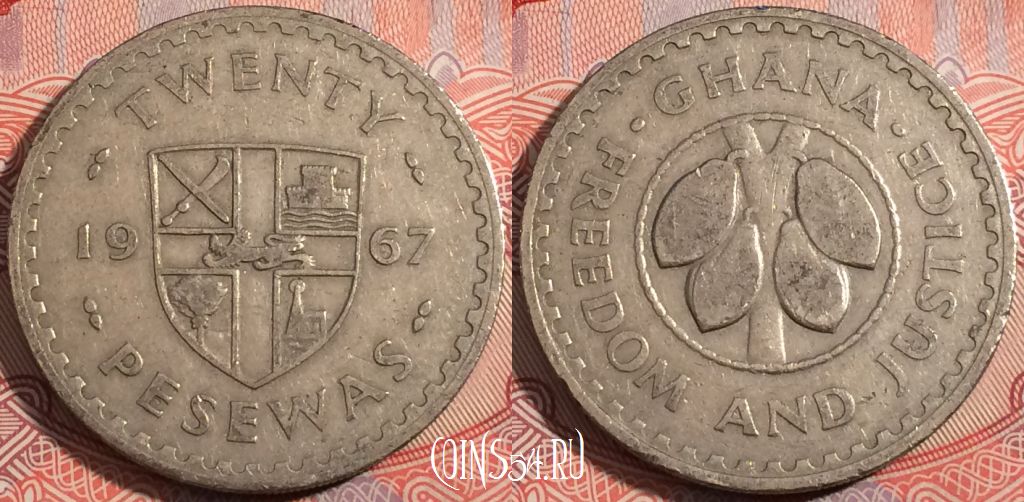 Монета Гана 20 песев 1967 года, KM# 17, b080-097