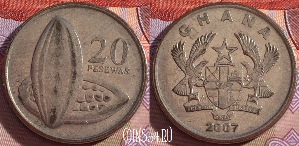 Монета Гана 20 песев 2007 года, KM# 40, 096b-068