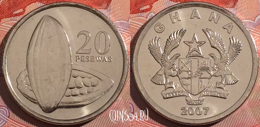Монета Гана 20 песев 2007 года, KM# 40, a148-073