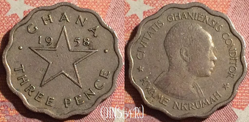 Монета Гана 3 пенса 1958 года, KM# 3, 362-056