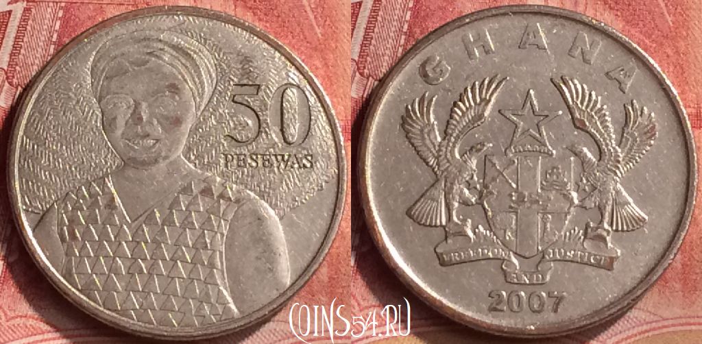 Монета Гана 50 песев 2007 года, KM# 41, 197m-072