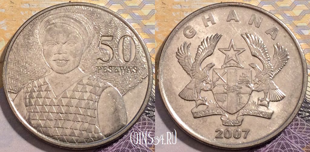 Монета Гана 50 песев 2007 года, KM# 41, 199-086