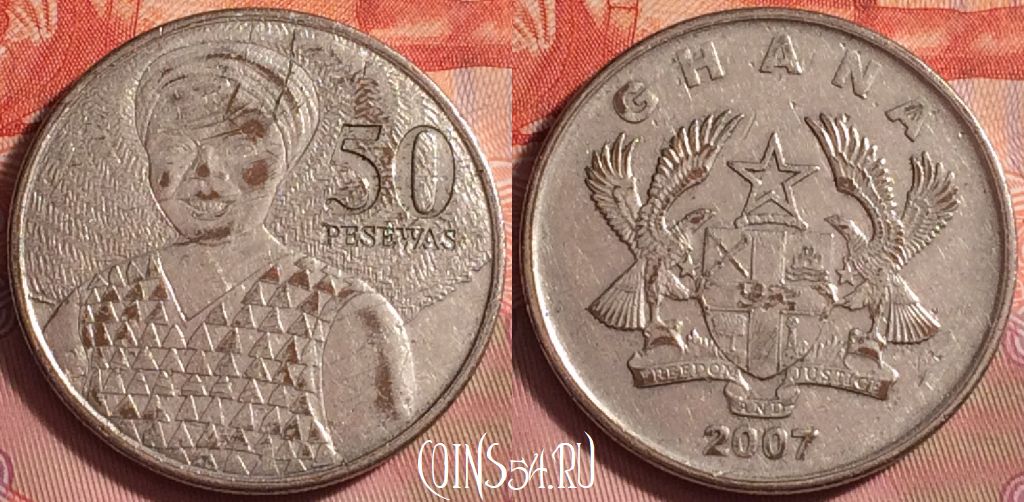 Монета Гана 50 песев 2007 года, KM# 41, 202k-080
