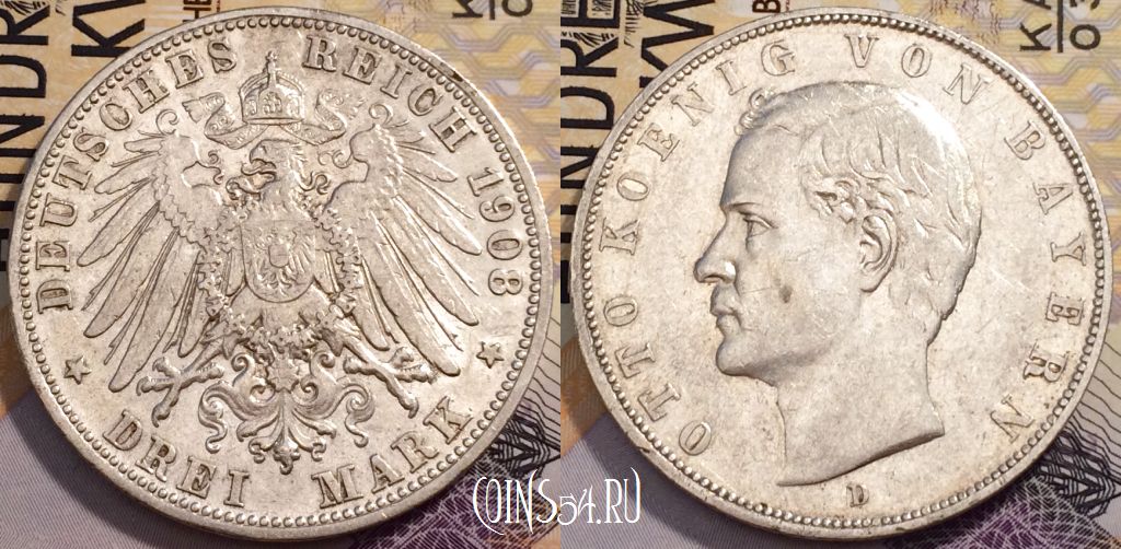 Монета Германия (Бавария) 3 марки 1908 года, Ag, KM# 996, 233-022