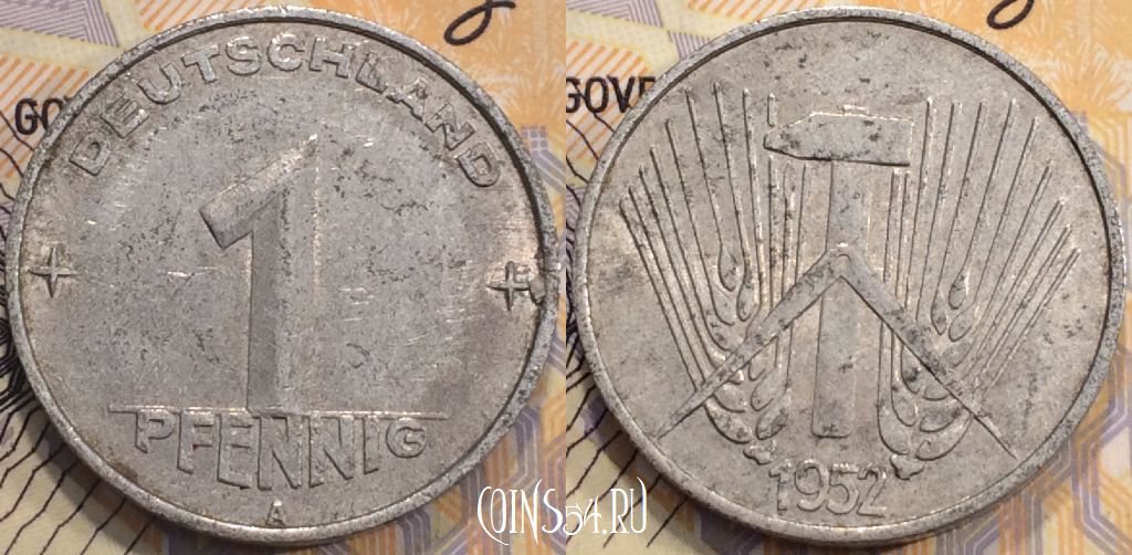 Монета Германия (ГДР) 1 пфенниг 1952 года, KM 5, 116-143