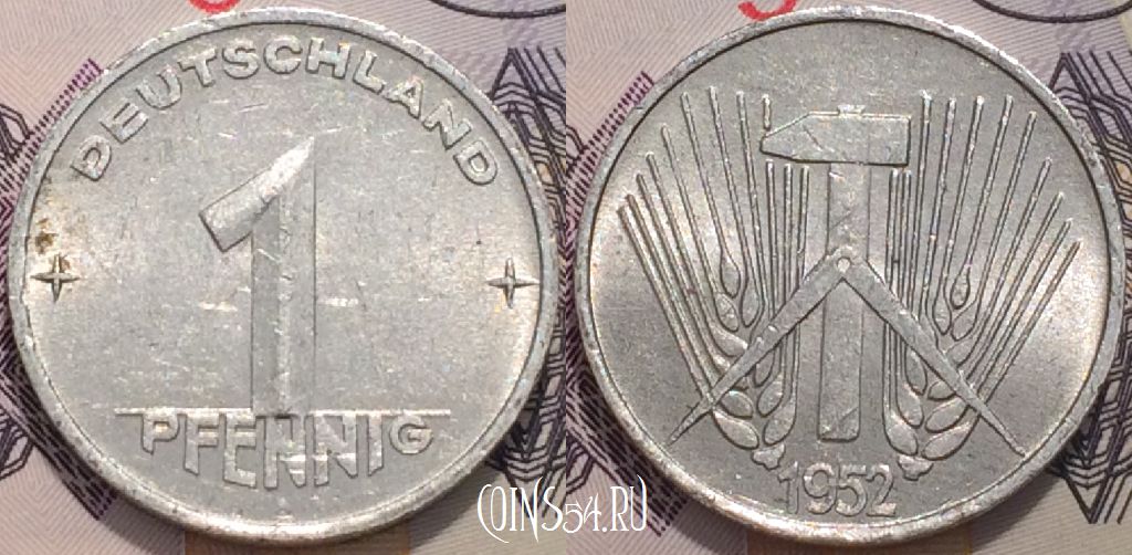 Монета Германия (ГДР) 1 пфенниг 1952 года, KM 5, 119-067
