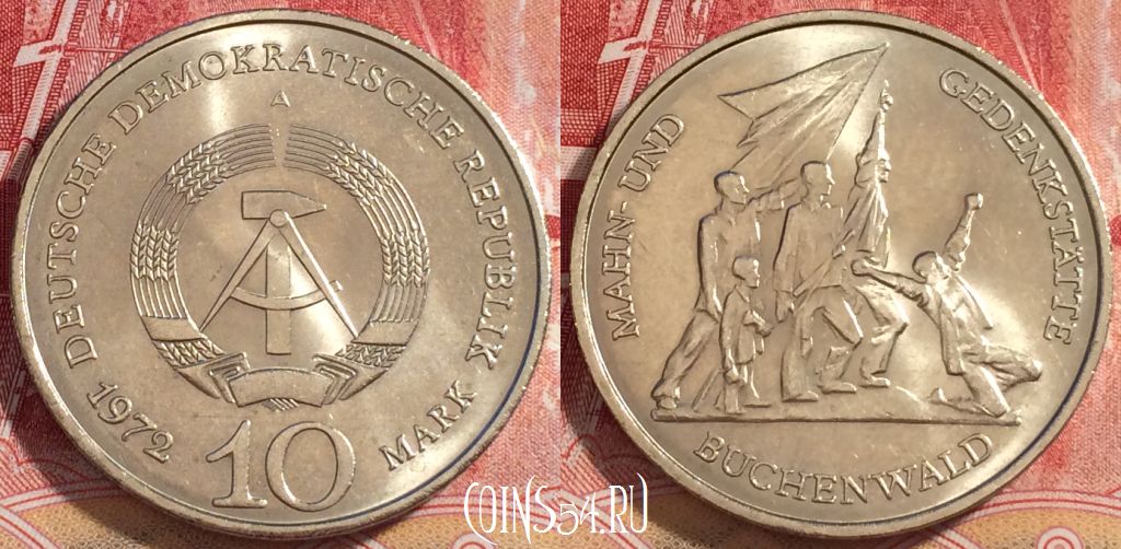 Монета Германия (ГДР) 10 марок 1972 года, KM# 38, 072b-083