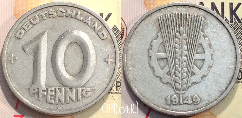 Монета Германия (ГДР) 10 пфеннигов 1949 года, KM 3, 116-097