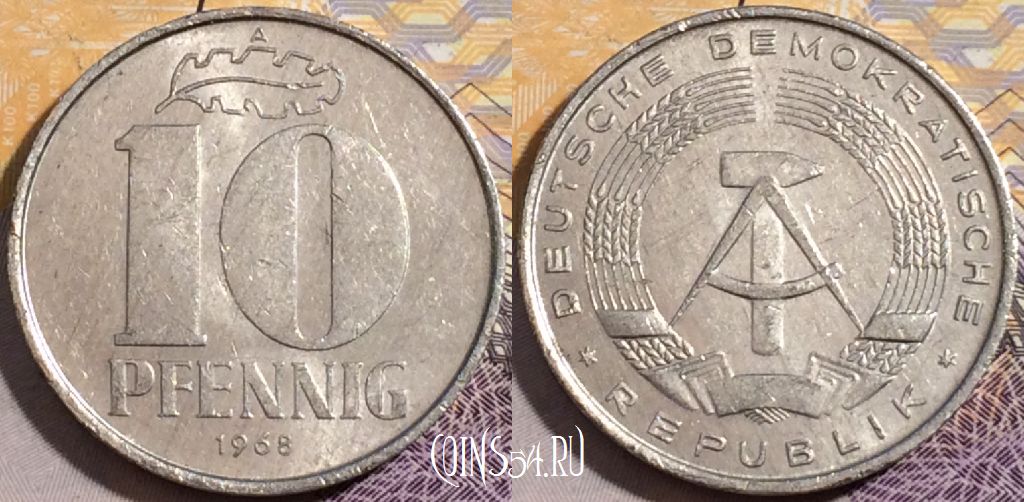 Монета Германия (ГДР) 10 пфеннигов 1968 года, KM 10, 195-066