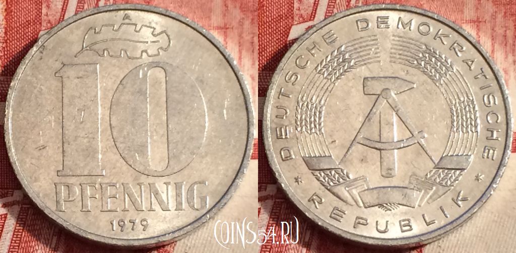 Монета Германия (ГДР) 10 пфеннигов 1979 года, KM# 10, b062-055
