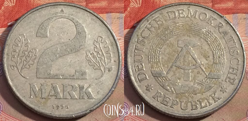 Монета Германия (ГДР) 2 марки 1975 года, KM# 48, 154a-043
