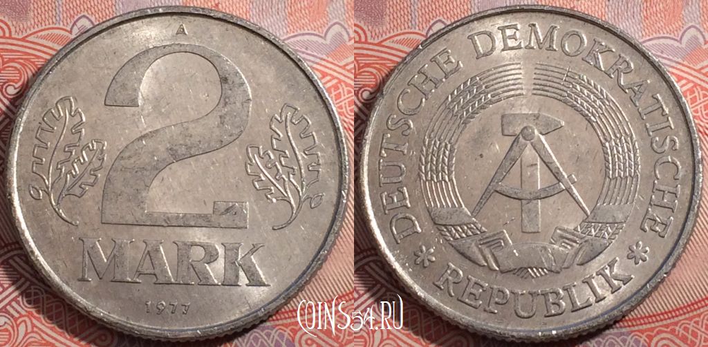Монета Германия (ГДР) 2 марки 1977 года, KM# 48, b080-009