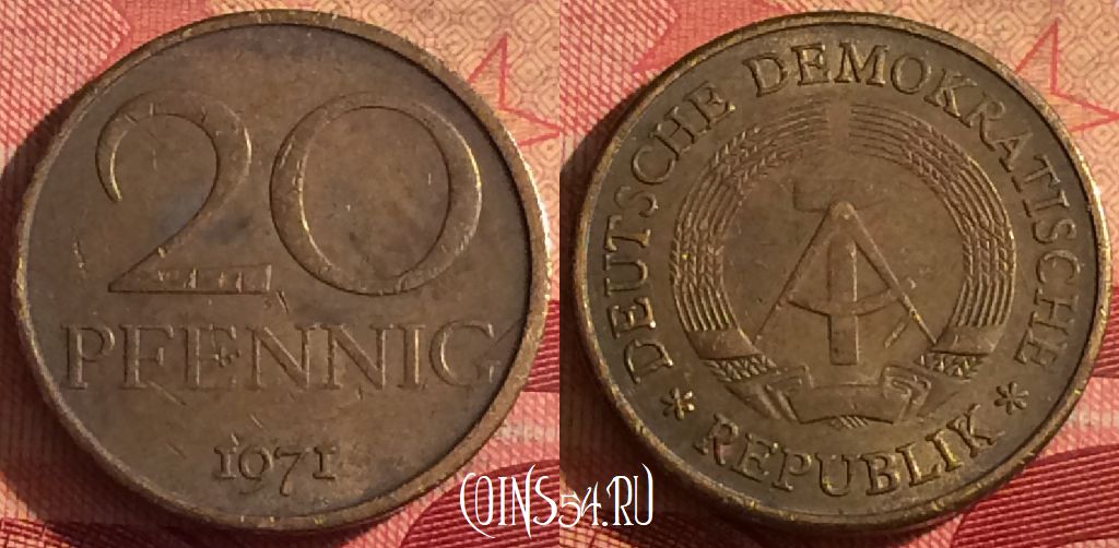 Монета Германия (ГДР) 20 пфеннигов 1971 года, KM# 11, 244i-157