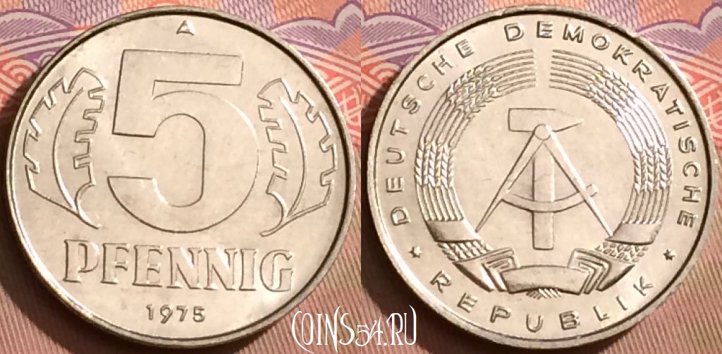 Монета Германия (ГДР) 5 пфеннигов 1975 года, KM# 9.1, 085l-122