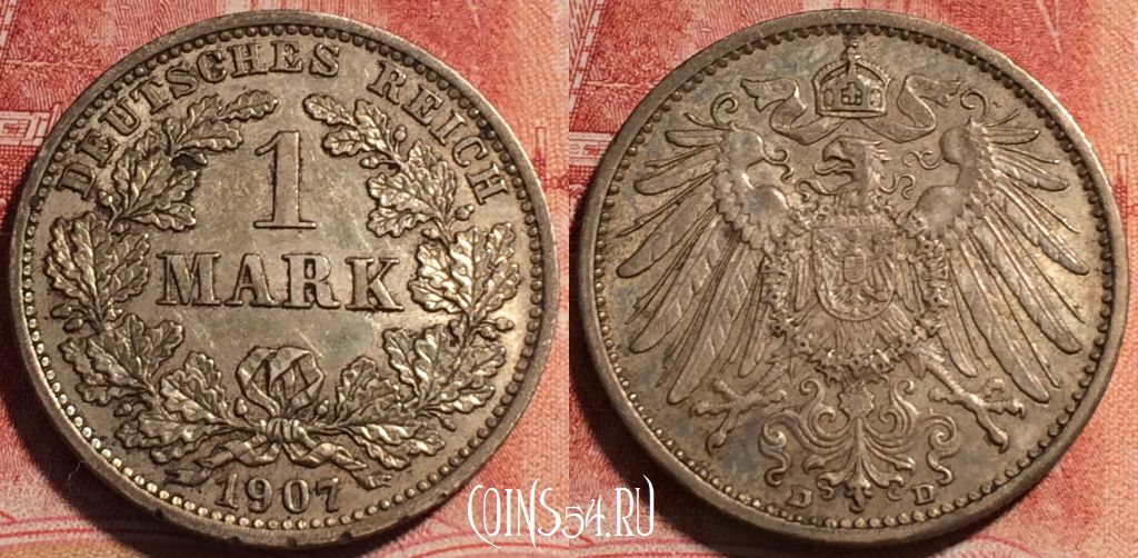 Монета Германия (Империя) 1 марка 1907 года D, Ag, KM# 14, 070b-074
