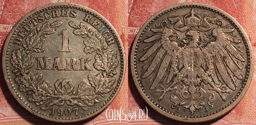 Монета Германия (Империя) 1 марка 1907 года J, Ag, KM# 14, 070b-076