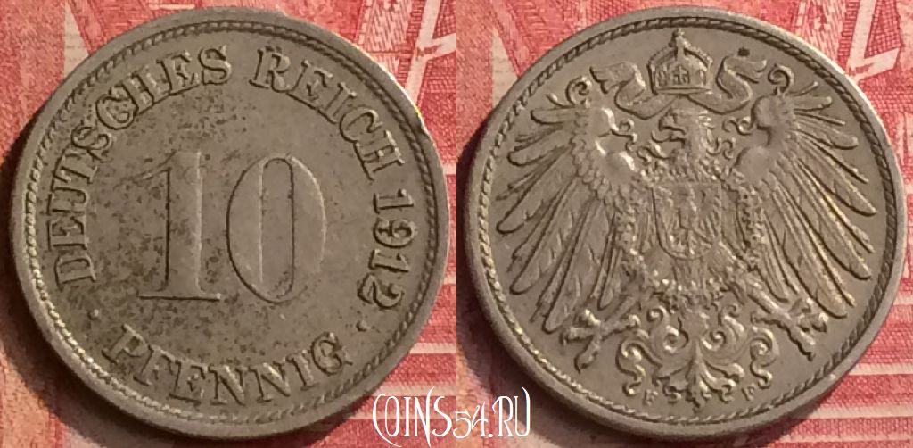 Монета Германия (Империя) 10 пфеннигов 1912 года F, KM# 12, 396-034