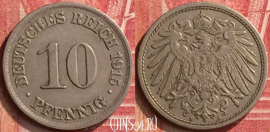 Монета Германия (Империя) 10 пфеннигов 1915 года A, KM# 12, 397-006