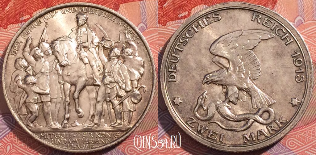 Монета Германия (Пруссия) 2 марки 1913 года, Серебро, KM# 532, a074-112