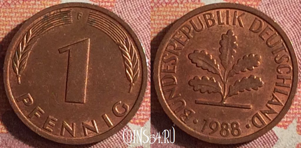 Монета Германия 1 пфенниг 1988 года F, KM# 105, 361-096
