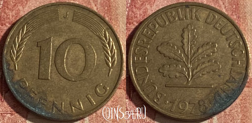 Монета Германия 10 пфеннигов 1978 года J, KM# 108, 053p-113