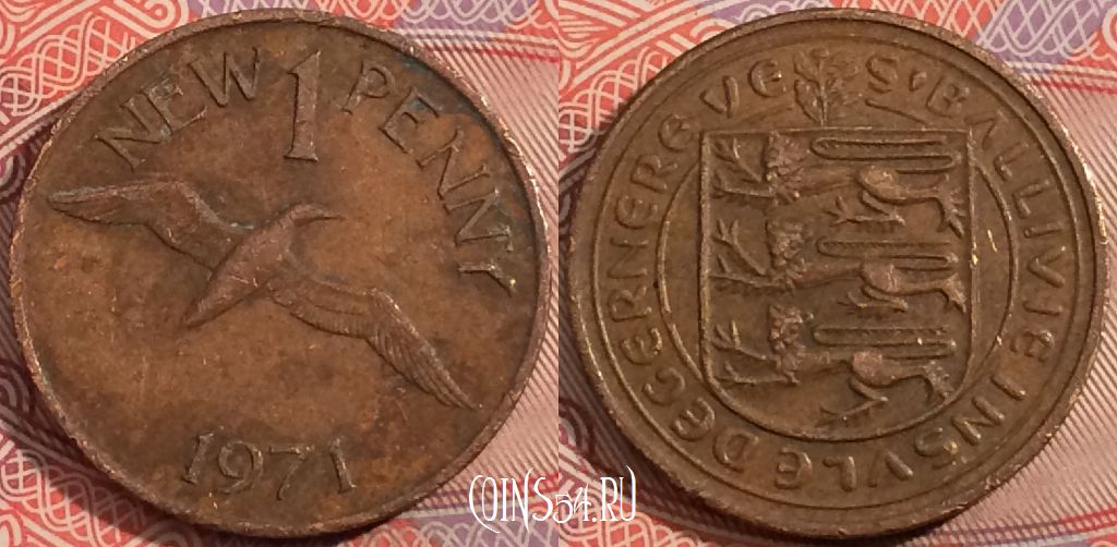 Монета Гернси 1 новый пенни 1971 года, KM# 21, a090-039