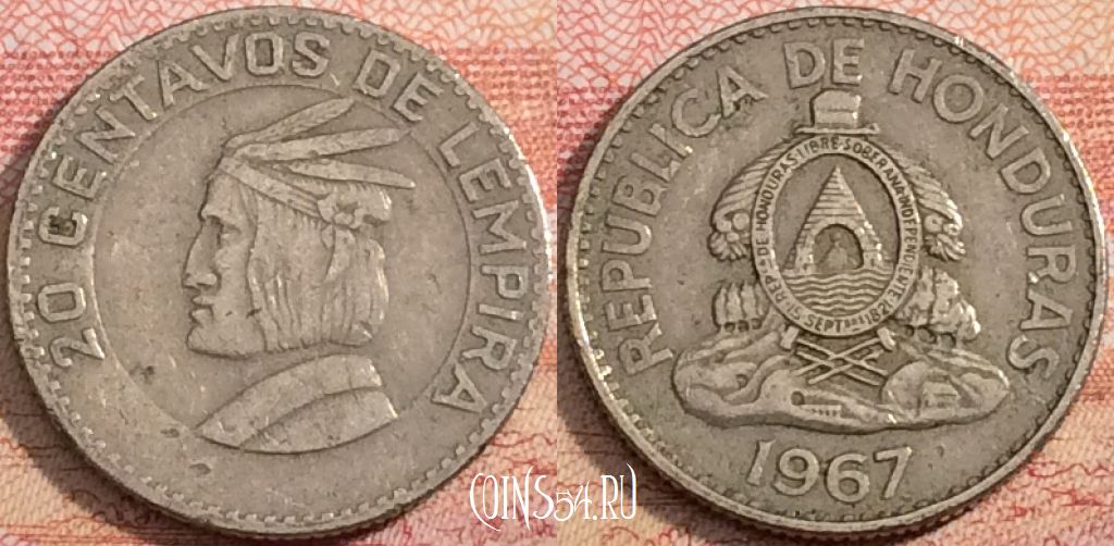 Монета Гондурас 20 сентаво 1967 года, KM# 79, a071-099