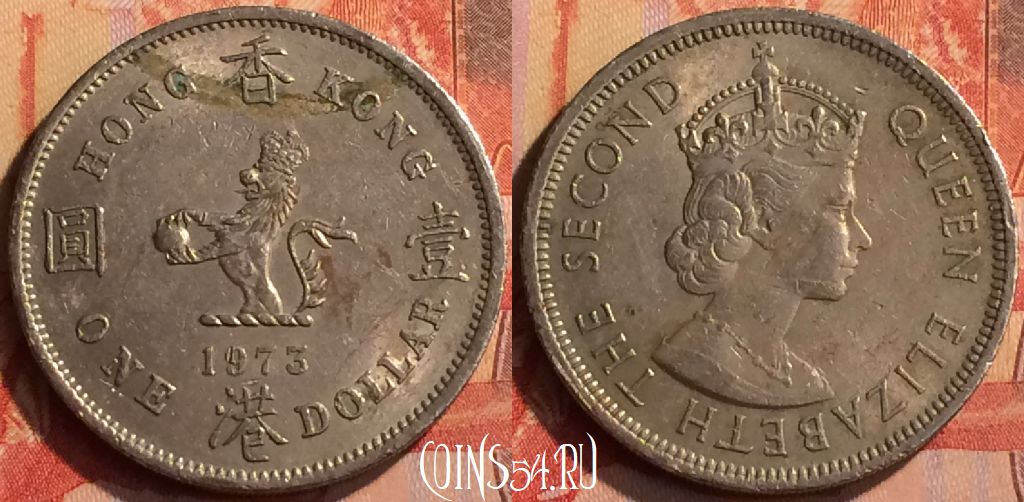 Монета Гонконг 1 доллар 1973 года, KM# 35, 308n-011