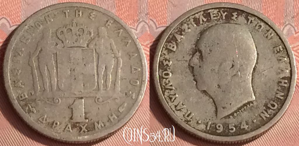 Монета Греция 1 драхма 1954 года, KM# 81, 321o-096
