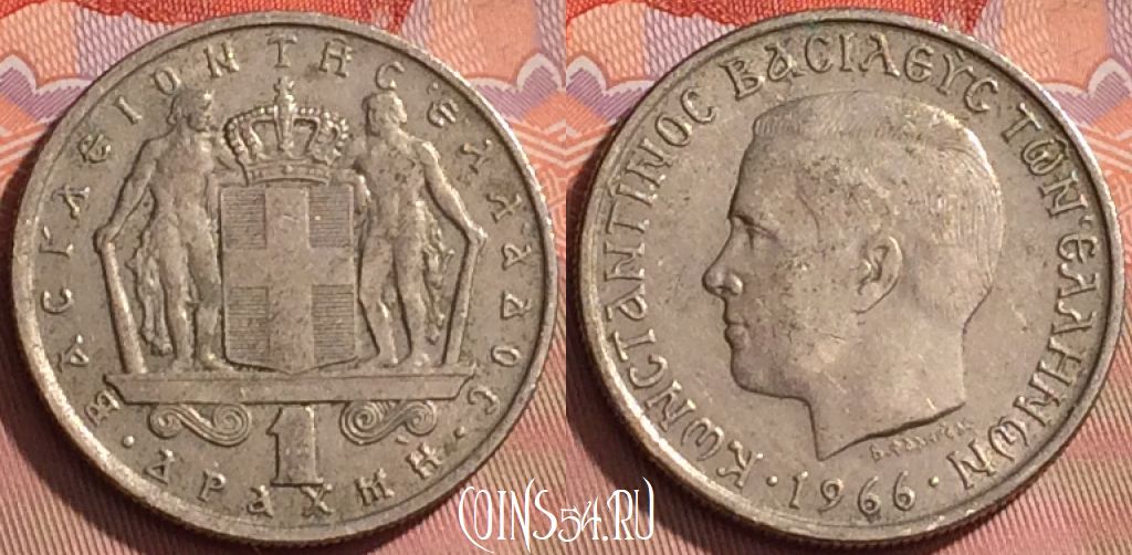 Монета Греция 1 драхма 1966 года, KM# 89, 202l-008