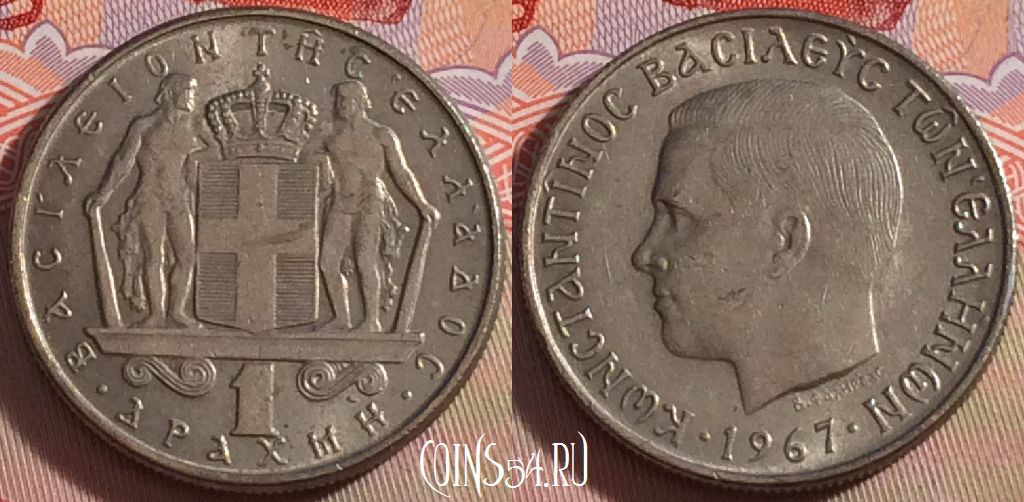 Монета Греция 1 драхма 1967 года, KM# 89, 100c-026