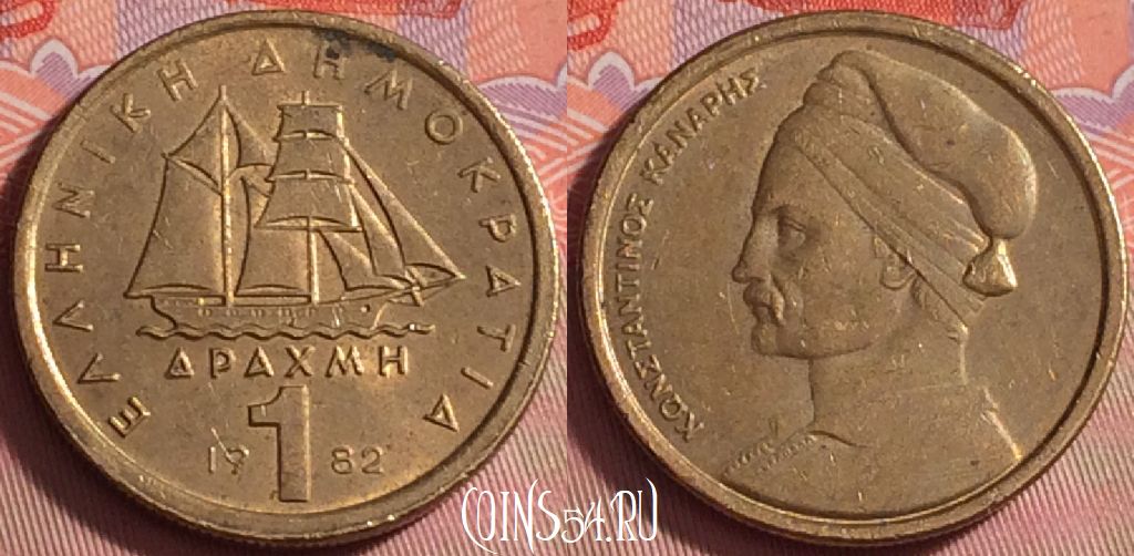 Монета Греция 1 драхма 1982 года, KM# 116, 044k-156